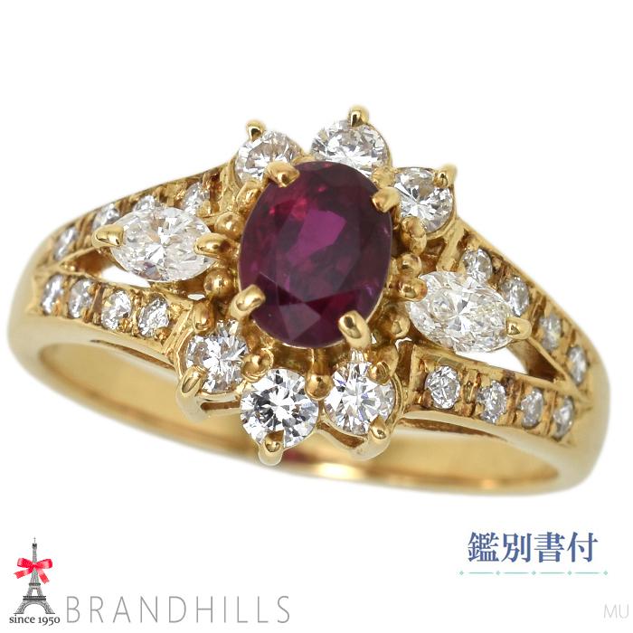 ルビー 0.84ct ダイヤモン ド0.68ct リング 鑑別書付 K18金 750YG 