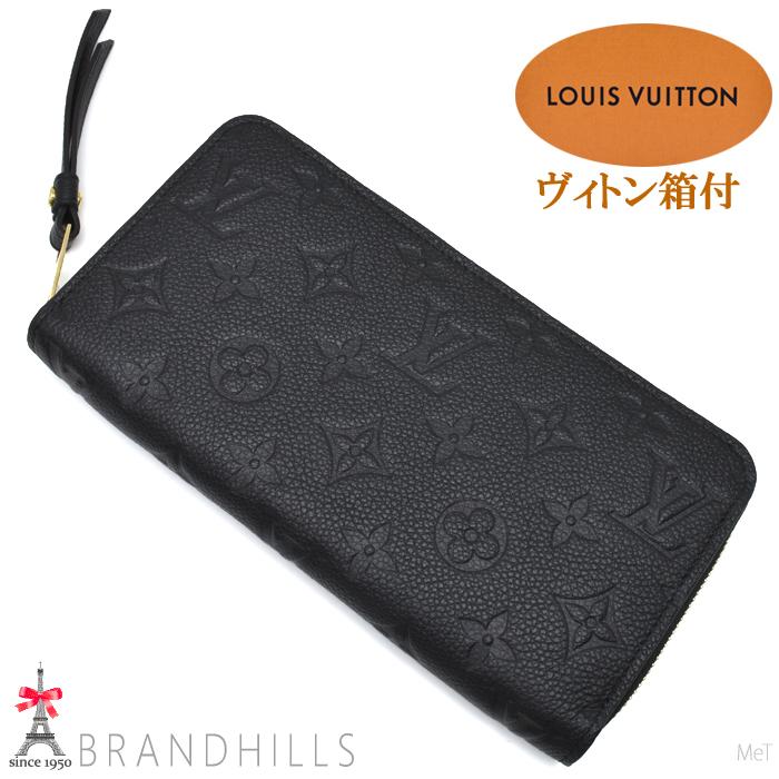 LOUIS VUITTON ルイヴィトン 長財布 レディース ジッピーウォレット  