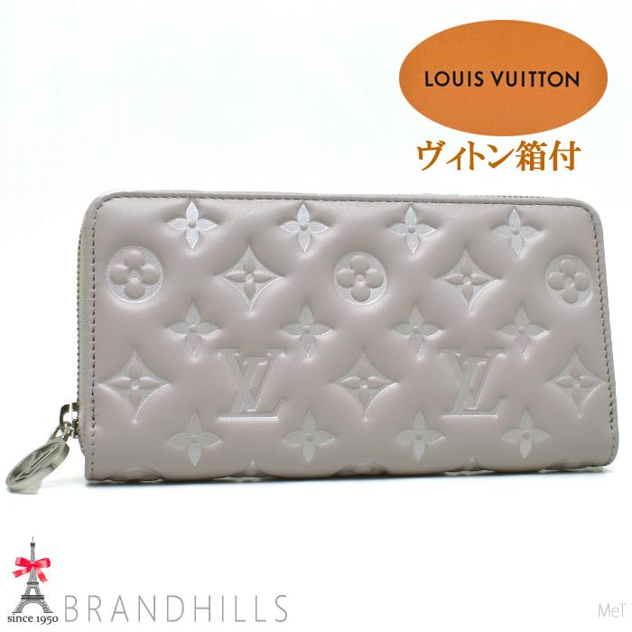 LOUIS VUITTON（ルイ・ヴィトン） 長財布 レディース ジッピー