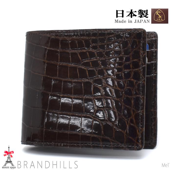 クロコダイル 財布 二つ折り メンズ ブラウン シャイニング加工 一枚革 センター取り 無双 JRA 日本製 新品 クロコダイル 財布 二つ折り メンズ ブラウン シャイニング加工 一枚革