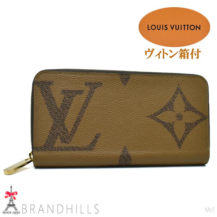 LOUIS VUITTON（ルイ・ヴィトン） 長財布 レディース ジッピー 