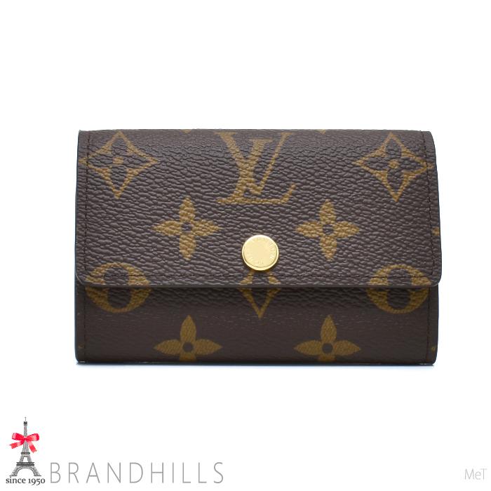 ルイヴィトン ミュルティクレ 6連 モノグラム ブラウン　コンパクト キーケース LOUIS VUITTON（ルイ・ヴィトン） キーケース 6連 メンズ レディース