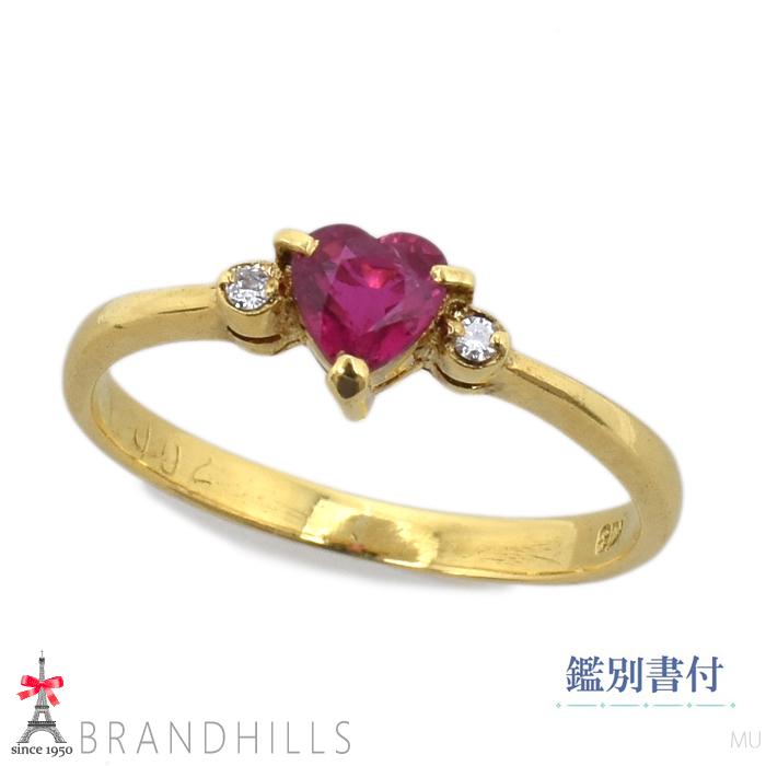 ルビー ダイヤモンド 0.02ct リング 鑑別書付 K18金 750YG イエロー 