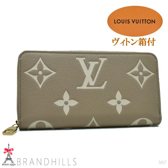LOUIS VUITTON（ルイ・ヴィトン） ジッピーウォレット バイカラー アン