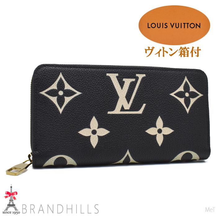 希少カラー ジッピーウォレット アンプラント ルイヴィトン モノグラムバイカラー LOUIS VUITTON（ルイ・ヴィトン） ジッピーウォレット バイカラー