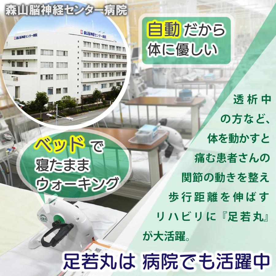 ◇【公式】歩く力を鍛える！ 電動ルームサイクル 「足若丸」 健康器具