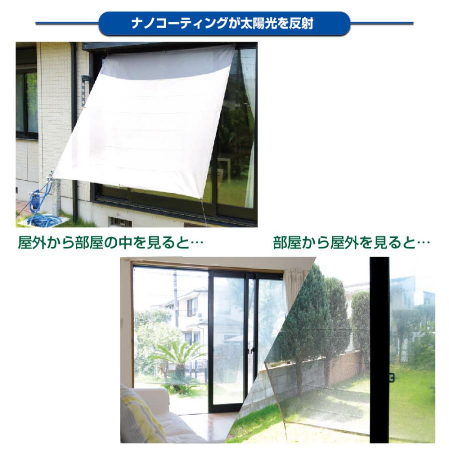 積水 クールアップシェード（180×180）窓の外に張るだけでUVカット ＋ 遮熱効果で室内快適 ナノコーティングが太陽光を反射｜branding-japan｜13