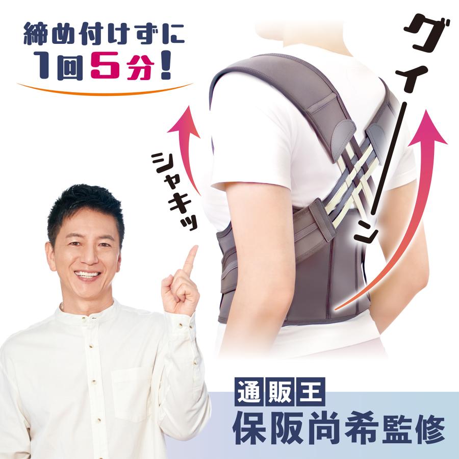 正規販売店】 姿勢補整ベルトシャキッとグイーン 保阪尚希プロデュース