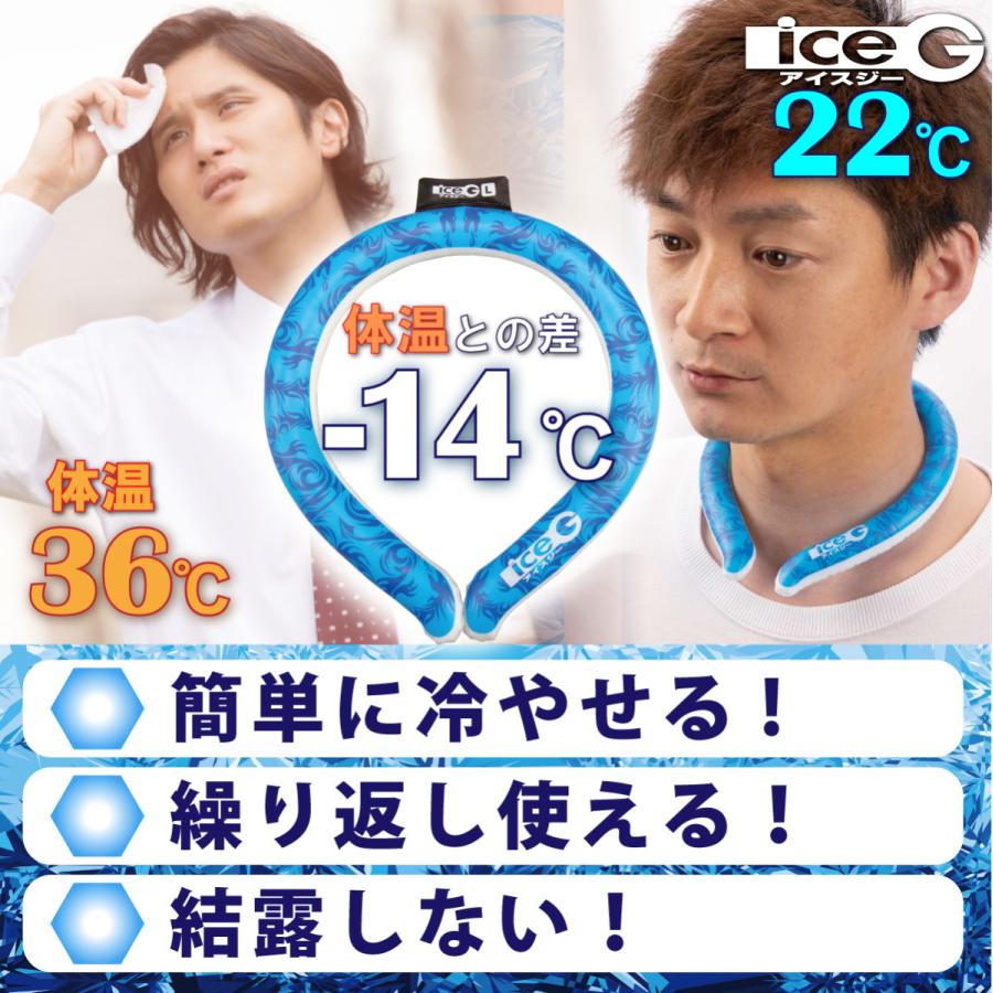 完売 Iceg アイスジー 首 巻く ヒンヤリ 涼しい 冷える 冷却グッズ ネッククーラー ネック クーラー 熱中症対策 保冷剤 クールダウン Aynaelda Com