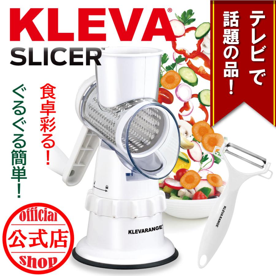 KLEVA ◇【KLEVA クレバー公式ストア】テレビ・メディアで話題の KLEVA ◇【KLEVA クレバー公式ストア】テレビ・メディアで話題の