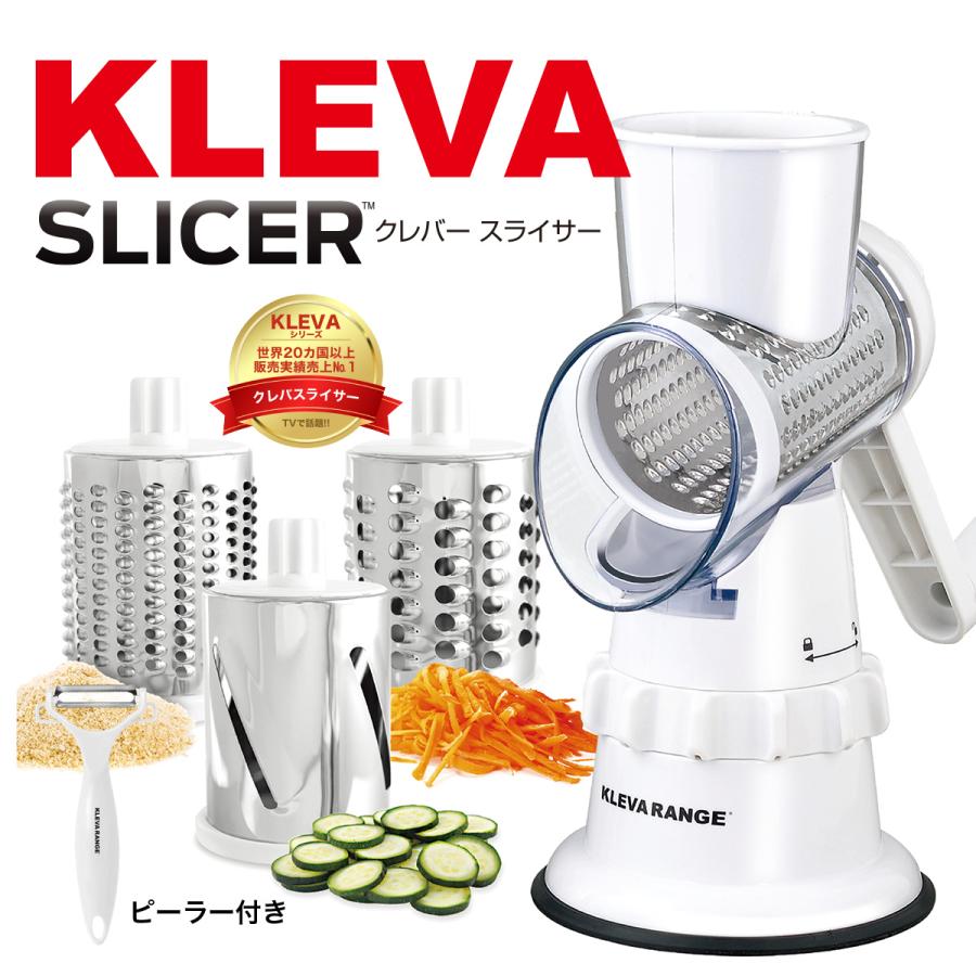 KLEVA（クレバー） ◇【公式】 クレバースライサー 超時短スライサー