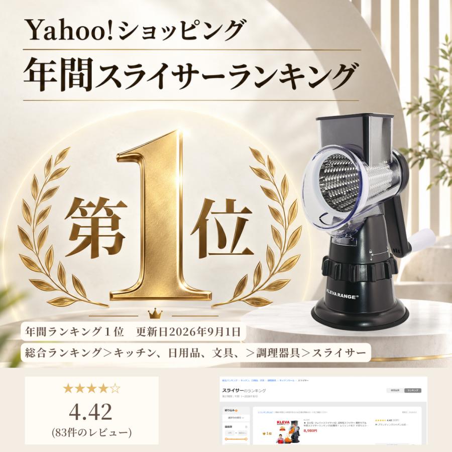 KLEVA（クレバー） ◇【公式】クレバースライサーX2 超時短スライサー