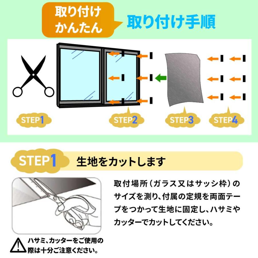遮熱クールアップ専用面ファスナー（24組セット） 遮熱クールアップ 予備用マジックテープ 簡単に快適に上手に節約 面ファスナー｜branding-japan｜05