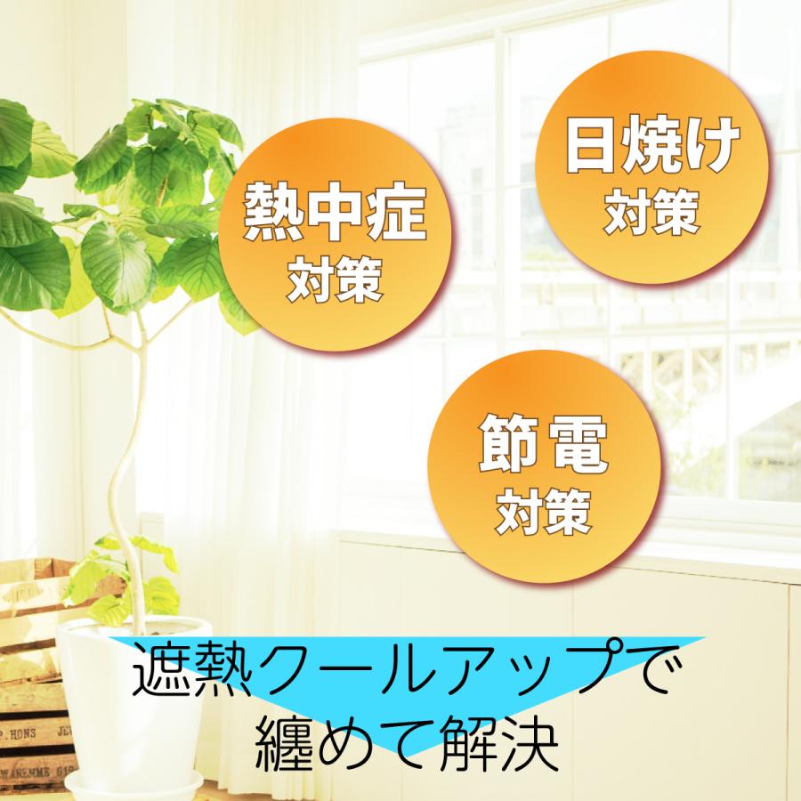 送料無料激安祭 セキスイ 遮熱クールアップ4枚セット B 100cmx200cm 積水 UVカット 紫外線対策 省エネ 丸洗い可能 遮光ネット 遮熱 暑さ対策 猛暑対策 積水遮熱クールアップ 遮熱シート おまけ付き100cmx200cm UVカット uvシート 紫外線対策 省エネ 積水 お部屋を涼しく セキスイ 遮光ネット 遮熱フィルム 窓ビジョン 暑さ対策 窓シート 窓に貼る ギフト 2枚セット
