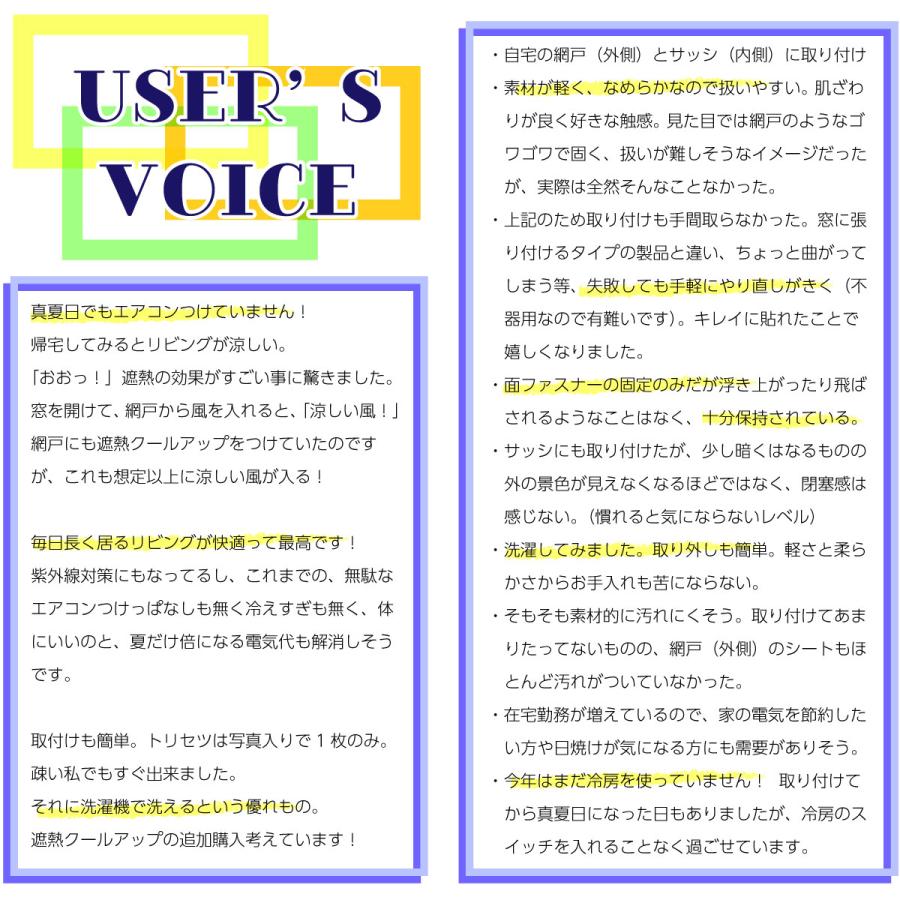 セキスイ 遮熱クールアップ12枚セット[B] 100cmx200cm　積水 UVカット 紫外線対策 省エネ セキスイ 丸洗い可能 遮光ネット 遮熱 暑さ対策｜branding-japan｜06