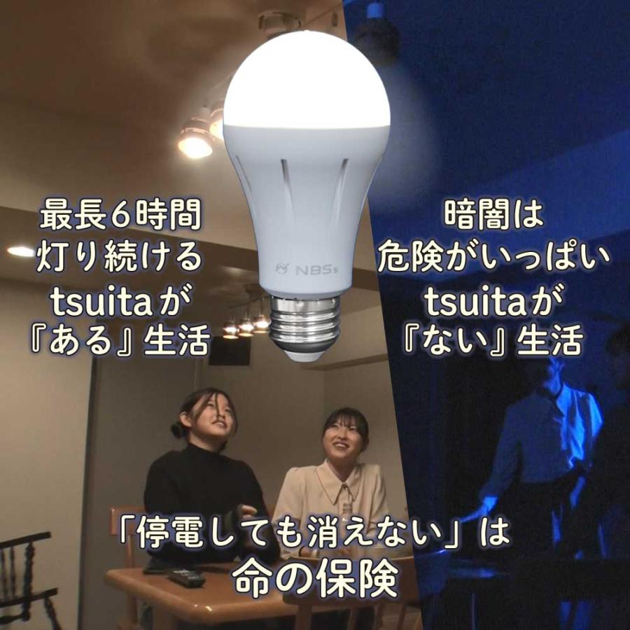 いつでもランプ　ツイタ -tsuita-　電球色【2個セット】｜branding-japan｜09