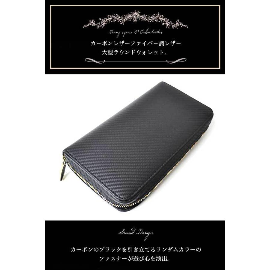 長財布 ラウンドファスナー ブラック 黒 カーボンレザー BEAMZ SQUARE
