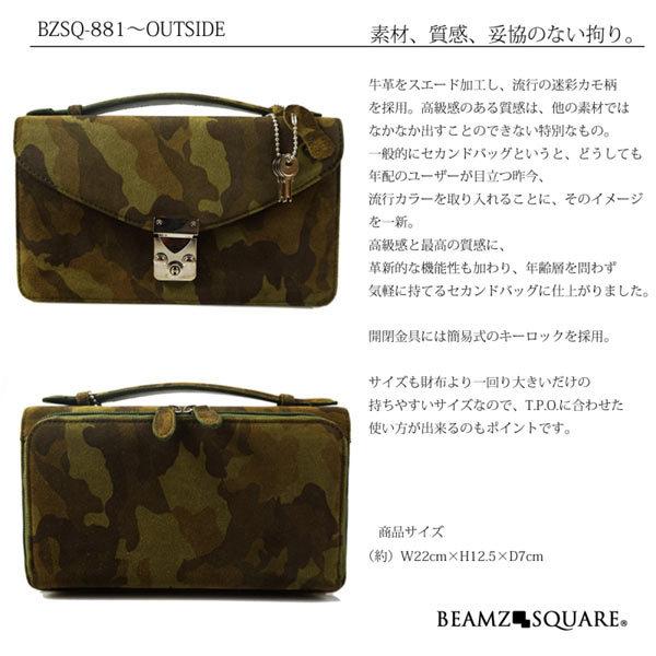ミニセカンドバッグ ビームズ スクエア BEAMZ SQUARE グリーン系マルチ