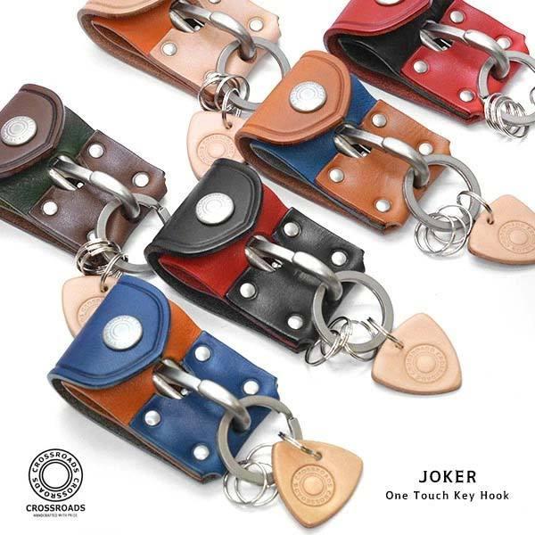 驚きの値段 キーフック Roads Cross クロスロード キーリング 追跡可能メール便 送料無料 キーホルダー 鍵 6色展開 国産 日本製 栃木レザー 2トーン Key カギ キーホルダー キーリング カラーを選択 タン オレンジ Www We Job Com