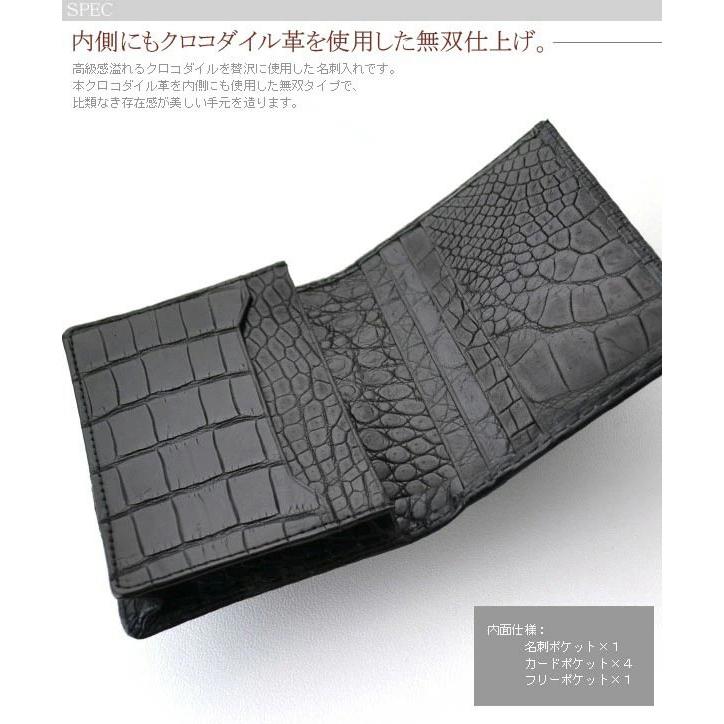 クロコダイル 名刺入れ　無双 名刺カード入　日本製 名刺入れ カードケース CROCODILE クロコダイル 無双 ブラック 黒 ワニ