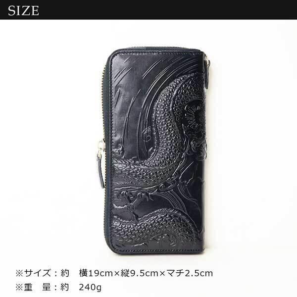 長財布 ラウンドファスナー ブラック 黒 ドラゴン 龍 竜 長財布 ラウンドファスナー ブラック 黒 ドラゴン 龍 竜