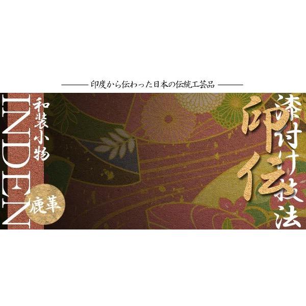 長財布 ラウンドファスナー 漆付け 印伝 通しマチ 菱菊 伝統工芸和柄 