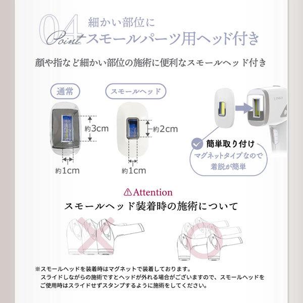 LINKA（リンカ） アイスエピナイン 脱毛器 50万発照射 連射 光脱毛