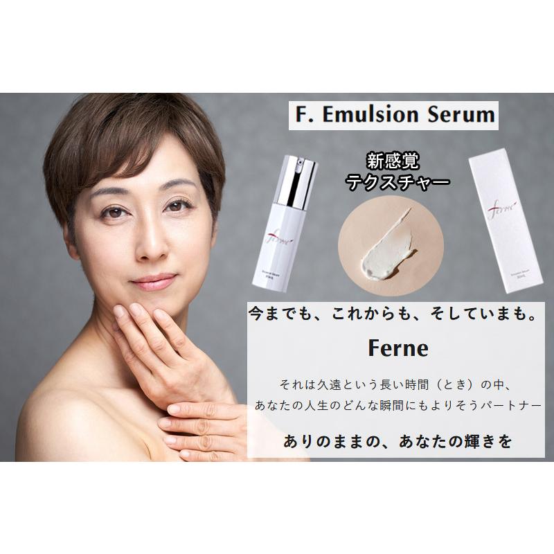 フェルネ Ferne 乳液 エマルジョンセラム 国産 保湿 美容液 日本製 フェイス 顔 化粧品 30ml×2本セット 幹細胞順化培養液 スキンケア F.Emulsion Serum_1