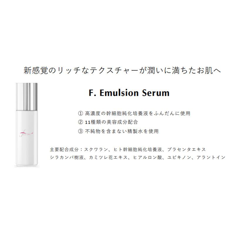 フェルネ Ferne 乳液 エマルジョンセラム 国産 保湿 美容液 日本製 フェイス 顔 化粧品 30ml×2本セット 幹細胞順化培養液 スキンケア F.Emulsion Serum_2
