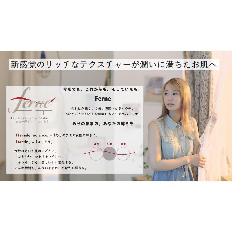 フェルネ Ferne 乳液 エマルジョンセラム 国産 保湿 美容液 日本製 フェイス 顔 化粧品 30ml×2本セット 幹細胞順化培養液 スキンケア F.Emulsion Serum_3