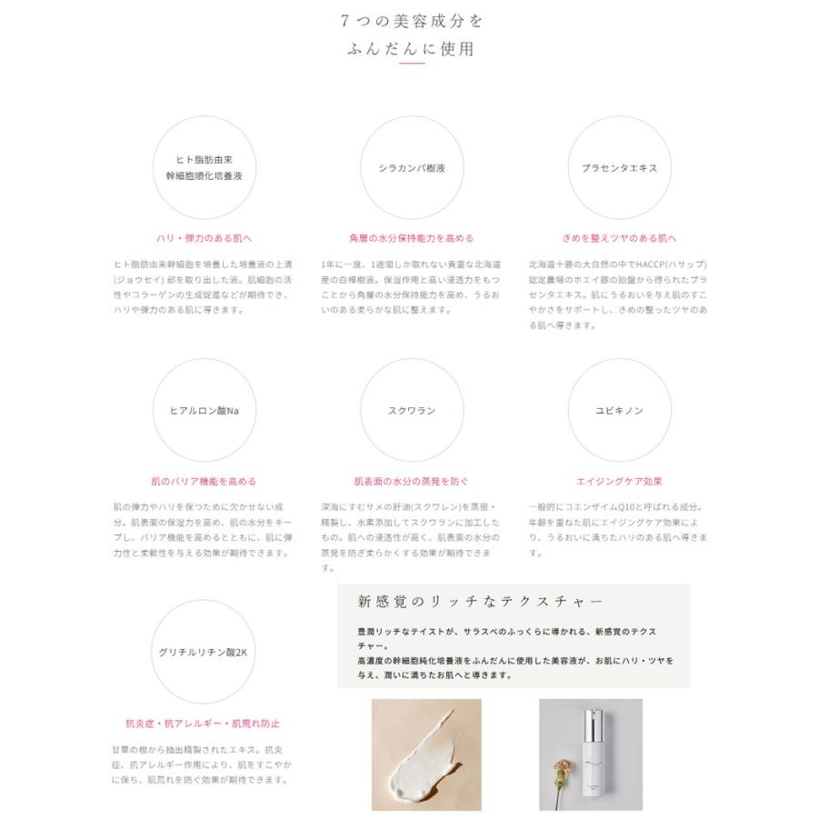フェルネ Ferne 乳液 エマルジョンセラム 国産 保湿 美容液 日本製 フェイス 顔 化粧品 30ml×2本セット 幹細胞順化培養液 スキンケア F.Emulsion Serum_6