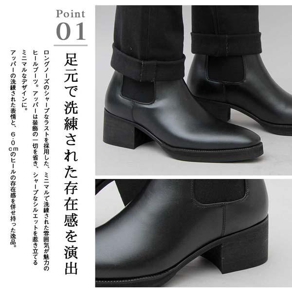 glabella（グラベラ） ヒールブーツ メンズ チェルシーブーツ ヒール