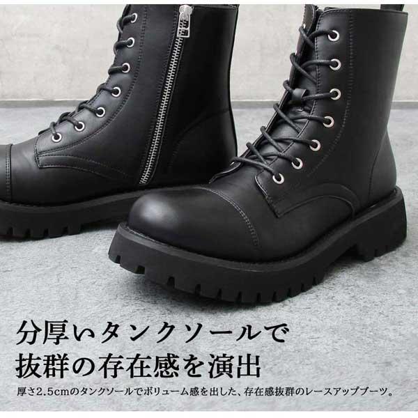 レースアップブーツ メンズ ハイソールブーツ 厚底 ブラック 黒 