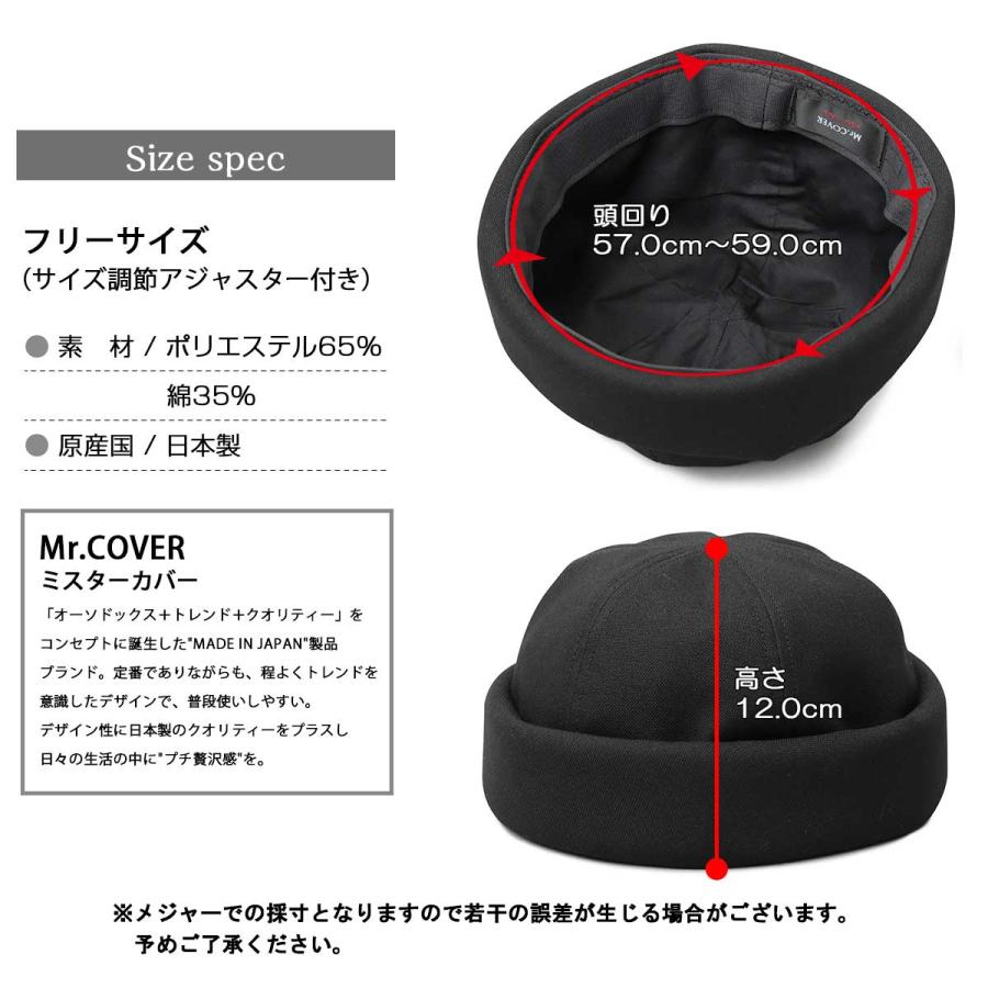 Mr.COVER ロールキャップ 帽子 フリーサイズ ミスターカバー Roll Cap