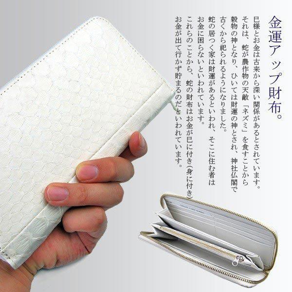 長財布 ラウンドファスナー 蛇皮 ホワイト 白 パイソン レザー 蛇革 