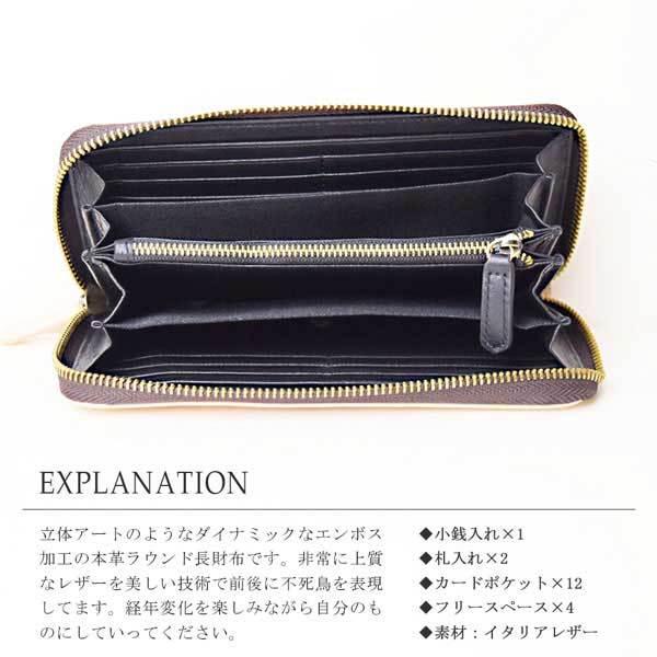 ラウンドファスナー長財布 ベージュ 不死鳥 フェニックス 火の鳥