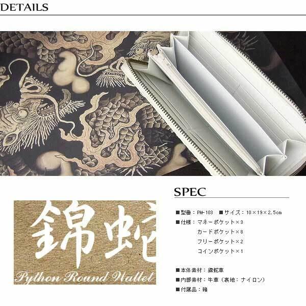 長財布 ラウンドファスナー 錦蛇革 オフホワイト染色 マット 長財布 ラウンドファスナー 錦蛇革 オフホワイト染色 マット