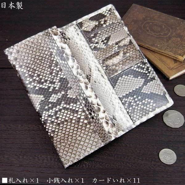長財布 二つ折り ナチュラル 無双錦蛇 ダイヤモンドパイソン 蛇革 蛇皮 