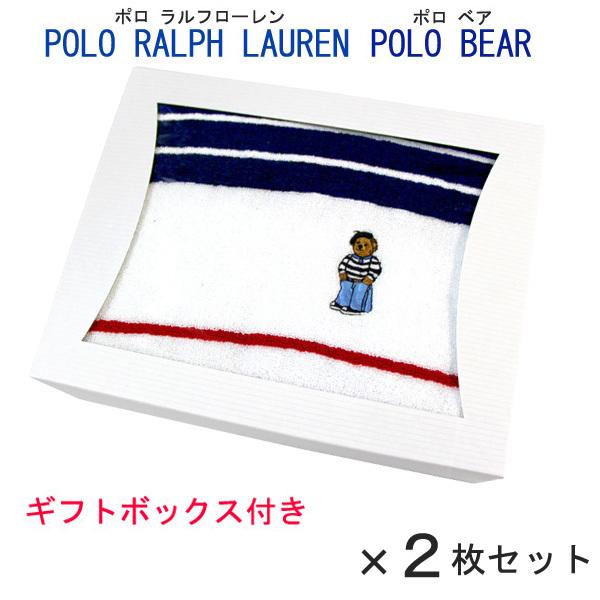 Polo Ralph Lauren ポロベア バスタオル 2枚セット POLO RALPH LAUREN（ポロ・ラルフローレン） 期間限定値下げ☆ポロ