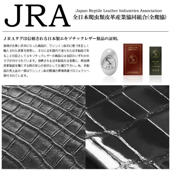 セカンドバッグ 背面ラウンドポケット クラッチバッグ CROCODILE クロコダイル 黒 ブラック 鰐革 ワニ革 日本製 国産  JRA認定品 2色展開 送料無料 TC-231の画像