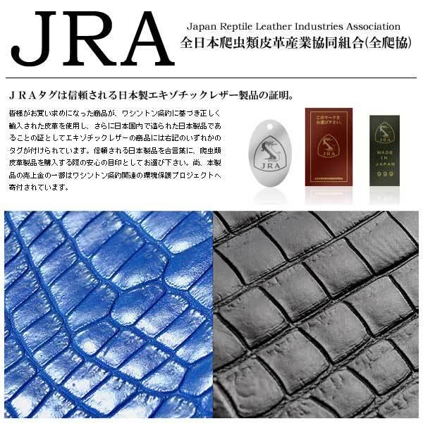 JRA クロコダイル ワニ 黒 BK ブラック ハンドバッグ 日本製 マット 