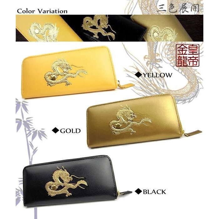 長財布 ラウンドファスナー 18K金箔使用 皇帝龍浮き押し オイル加工