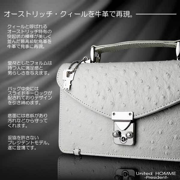 セカンドバッグ オーストリッチ型押し ユナイテッドオム・プレジデント