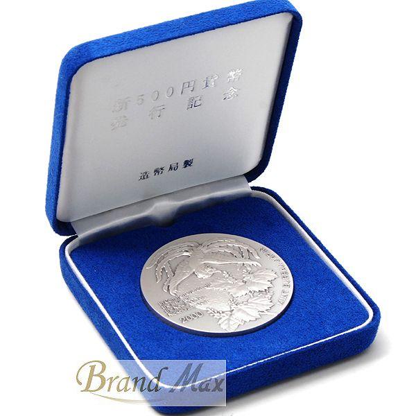 新500円貨幣発行記念 メダル 純銀 130g 平成12年 未使用品｜brandmax