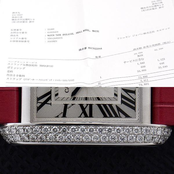 カルティエ 時計 レディース タンクアングレーズ SM 電池式 シルバー文字盤 ホワイトゴールド 750WG Cartier WT100015 中古 | TANK（Cartier） | 07