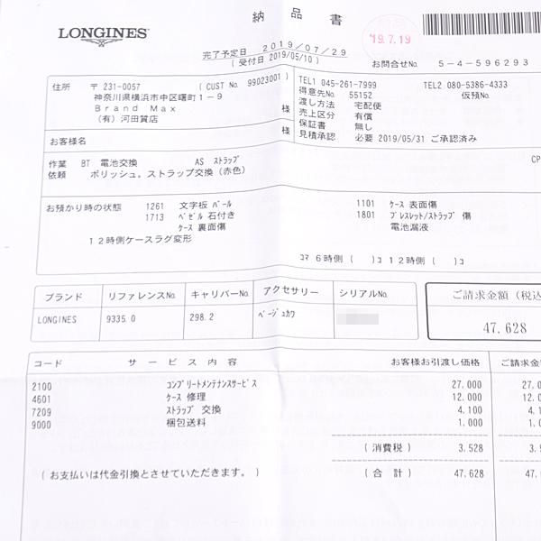 LONGINES ロンジン 時計 レディース ロンジンミニ ダイヤベゼル 電池式