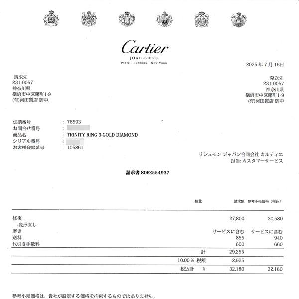 TRINITY（Cartier） カルティエ 指輪 レディース スリーバングルズ