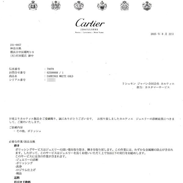 TRINITY（Cartier） カルティエ ピアス レディース トリニティ セミ