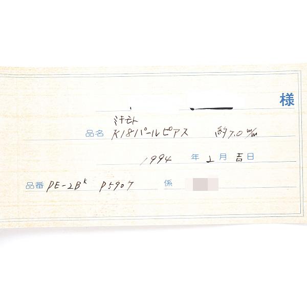 ミキモト ピアス ピアス 1Pパール 7.0mm〜7.1mm珠 イエローゴールド K18 MIKIMOTO 中古 | MIKIMOTO | 06