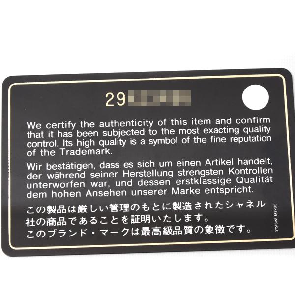 CHANEL（シャネル） バッグ レディース マトラッセ スターモチーフ